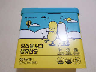 서울약사신협 당신을 위한 생유산균 2.5g 50포 — 5점을 준 리뷰어가 2020년 6월 올린 사용 사진