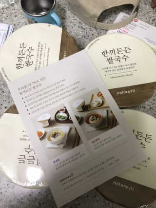 [네이처빌] 우리쌀로 만든 글루텐프리 컵쌀국수 — 3.5점을 준 리뷰어가 2020년 11월 올린 사용 사진