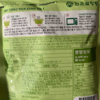 한촌몰 설렁탕집 가마솥 도가니탕 350g x 2팩 — 2점을 준 리뷰어가 2020년 8월 올린 사용 사진