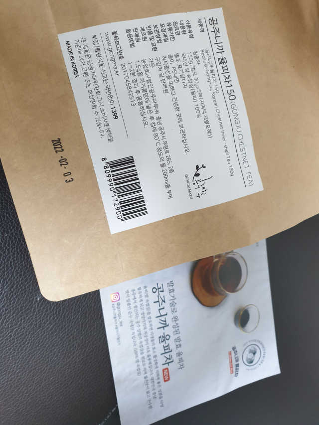 공주니까율피차 150g 벌크 리뷰 사진