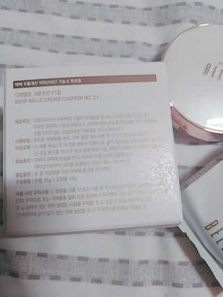 디어벨르 크림쿠션 DEAR BELLE CREAM COUSION — 5점을 준 리뷰어가 2020년 7월 올린 사용 사진