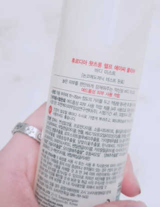 [후르디아] 등드름 잡는 바디 미스트 2개 세트 — 5점을 준 리뷰어가 2020년 8월 올린 사용 사진
