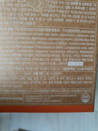 웰리카 다이어트 프로바이오틱스 — 5점을 준 리뷰어가 2020년 12월 올린 사용 사진