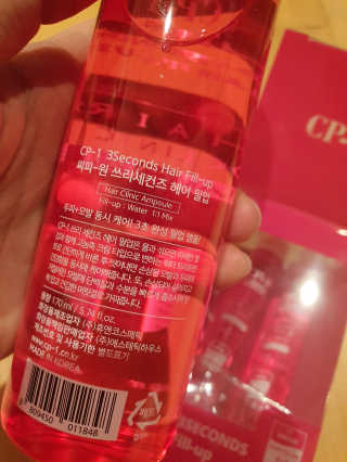 씨피원 CP-1 3초 트리트먼트 헤어 필업 — 5점을 준 리뷰어가 2020년 9월 올린 사용 사진