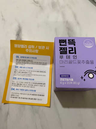 니몸내몸 영양젤리 3종 중 택1 — 5점을 준 리뷰어가 2020년 11월 올린 사용 사진