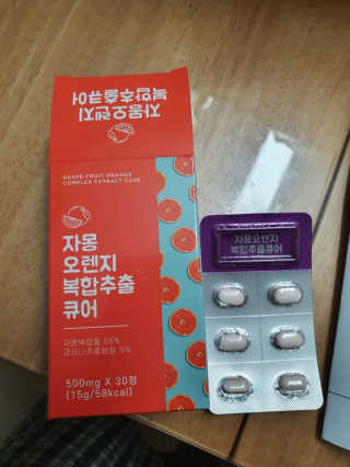 조은약초 자몽 오렌지 복합물 추출물 과라나 나린진 큐어 — 4.5점을 준 리뷰어가 2020년 6월 올린 사용 사진