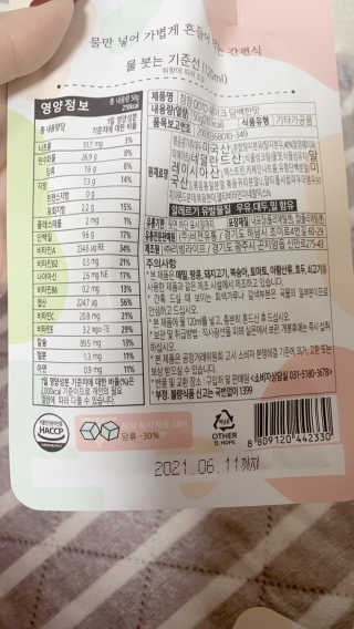 [꾸콤] 참참 OOTD쉐이크 담백한 일주일세트 50g x 5 — 4.5점을 준 리뷰어가 2020년 11월 올린 사용 사진