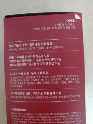 천사연구소 식약처 탈모증상완화 기능성, 시카트리 샴푸 블랙 — 5점을 준 리뷰어가 2020년 6월 올린 사용 사진