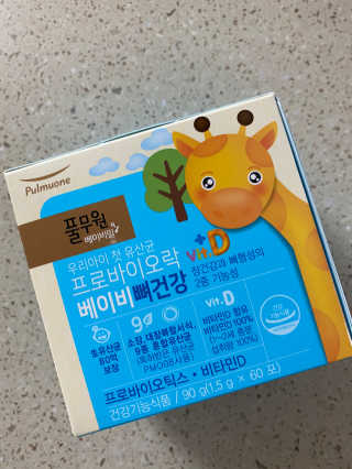 [풀무원베이비밀] 프로바이오락 베이비 뼈건강 유산균 — 4점을 준 리뷰어가 2020년 9월 올린 사용 사진