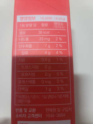 이너뷰티템, 니몸내몸 ABC 콜라겐 젤리스틱 14포 — 4점을 준 리뷰어가 2020년 12월 올린 사용 사진