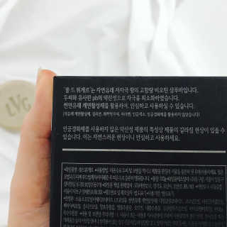 라 뷔게르 [Shampoo Bar] 쏠 드 뷔게르 — 5점을 준 리뷰어가 2020년 5월 올린 사용 사진