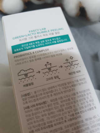 파시랩 그린 플러스 락토 버블 필링 — 5점을 준 리뷰어가 2020년 12월 올린 사용 사진