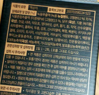 [시즌6] 이경제 더힘찬녹용 1개월분 — 4점을 준 리뷰어가 2020년 7월 올린 사용 사진
