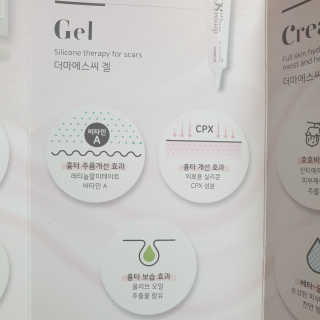 derma SC-Gel 더마에스씨 겔 20g — 5점을 준 리뷰어가 2020년 4월 올린 사용 사진