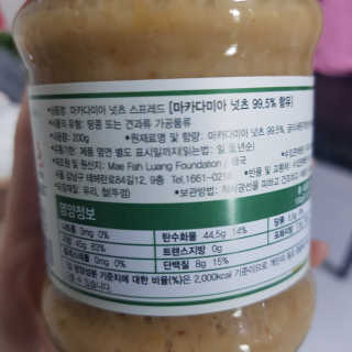 도이퉁 마카다미아 스프레드 200g 오리지널 초콜릿 — 5점을 준 리뷰어가 2020년 11월 올린 사용 사진