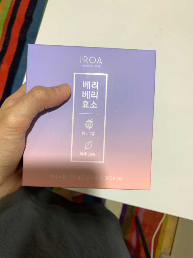 이로아 베리베리효소 리뷰 사진