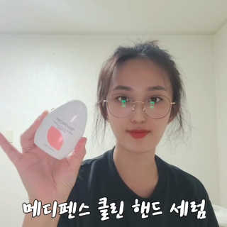 메디펜스 클린 핸드 세럼  2종 랜덤증정 — 5점을 준 리뷰어가 2020년 9월 올린 사용 사진