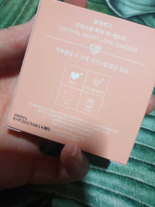 [블랙루즈] 크리스탈 하트 락 섀도우 4종 중 택1 — 5점을 준 리뷰어가 2020년 9월 올린 사용 사진