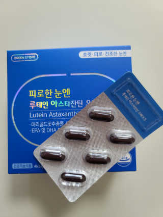 [그린스토어] 피로한눈엔 루테인 아스타잔틴 오메가3 — 5점을 준 리뷰어가 2020년 11월 올린 사용 사진