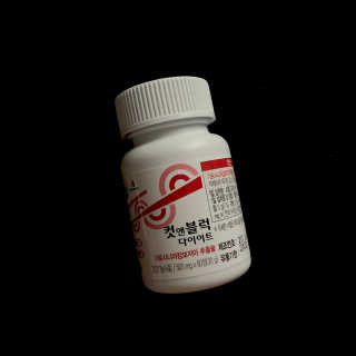 비타맘 컷앤블럭 식욕억제제 탄수화물차단제 칼로리컷팅제 HCA — 5점을 준 리뷰어가 2020년 6월 올린 사용 사진