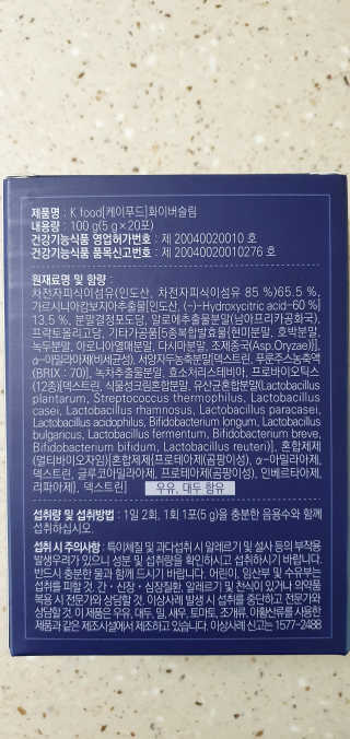 똥기사의 케이푸드 화이버슬림 — 4점을 준 리뷰어가 2020년 7월 올린 사용 사진