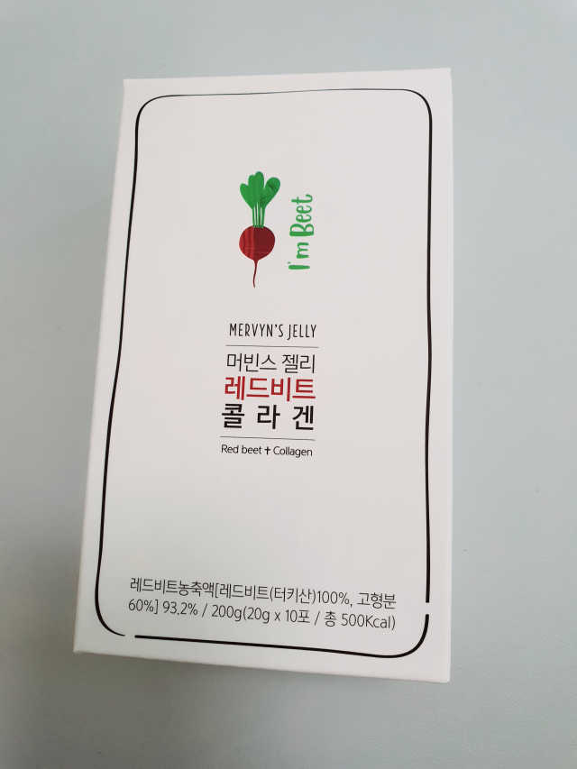 머빈스 젤리 레드비트 콜라겐 리뷰 사진