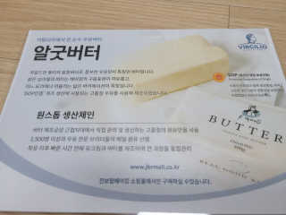 비르질리오 알굿버터 RGOOD_BUTTER — 5점을 준 리뷰어가 2020년 10월 올린 사용 사진