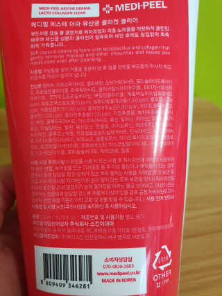 메디필 에스테 더마 유산균 콜라겐 클리어 — 5점을 준 리뷰어가 2020년 5월 올린 사용 사진