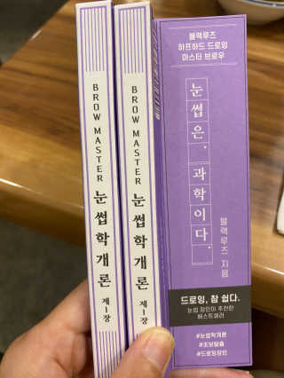 [블랙루즈] 하프하드 드로잉 마스터 아이브로우 3종 — 4점을 준 리뷰어가 2020년 9월 올린 사용 사진