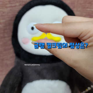 달리프 글램 컬크림 펌앤웨이브 150ml — 5점을 준 리뷰어가 2020년 10월 올린 사용 사진