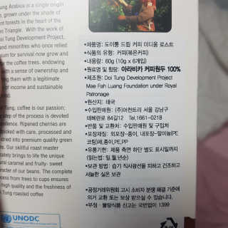 도이퉁 드립백 커피 60g 다크로스트 미디움로스트 — 5점을 준 리뷰어가 2020년 12월 올린 사용 사진