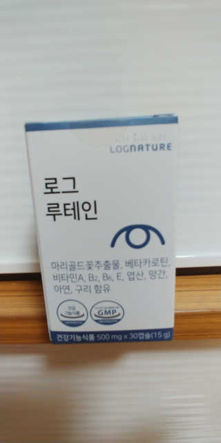 로그네이처 로그 루테인 — 5점을 준 리뷰어가 2020년 5월 올린 사용 사진