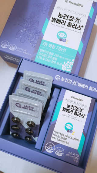 프롬바이오 피곤한 눈엔 눈건강엔 빌베리 플러스 1개월 — 5점을 준 리뷰어가 2020년 5월 올린 사용 사진