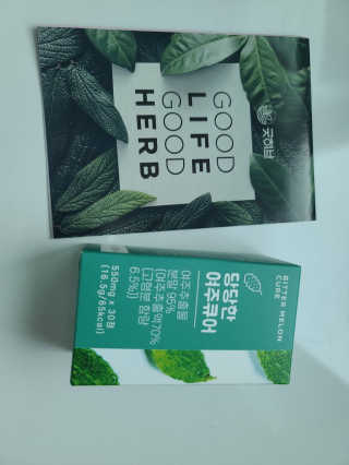 조은약초 국산 당당한 여주큐어 550mg x 30정 x 1박스 — 5점을 준 리뷰어가 2020년 8월 올린 사용 사진