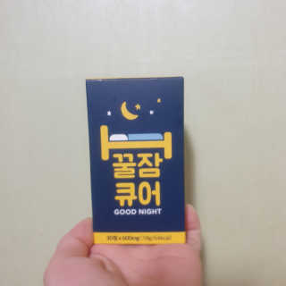 조은약초 꿀잠큐어 제주 감태추출물 감태정 600mg — 3.5점을 준 리뷰어가 2020년 5월 올린 사용 사진