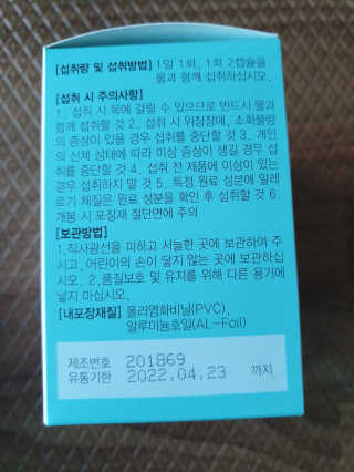 JW중외제약 마이코드 알티지 오메가3 1000 mg — 5점을 준 리뷰어가 2020년 7월 올린 사용 사진