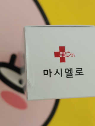닥터마시멜로 닥터 마시멜로 마블러스 히알루론산 앰플 — 4.5점을 준 리뷰어가 2020년 9월 올린 사용 사진