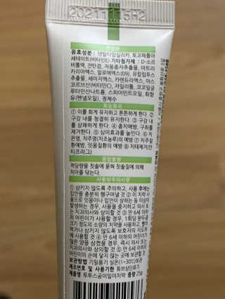 메디덴코 투투스 키즈 어린이 치약 — 4점을 준 리뷰어가 2020년 4월 올린 사용 사진