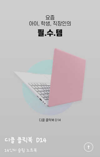 0.8L 마케팅팀 [공팔데이] 0원으로 노트북 경험하세요 — 5점을 준 리뷰어가 2020년 6월 올린 사용 사진