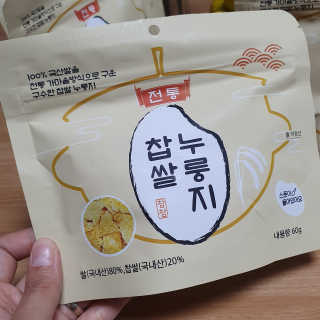 [꾸콤] 참참 전통 찹쌀 누룽지 일주일세트 60g x 5 — 4점을 준 리뷰어가 2020년 10월 올린 사용 사진