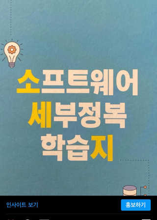 생각하는 코딩 소프트웨어 세부정복 학습지 — 5점을 준 리뷰어가 2020년 11월 올린 사용 사진