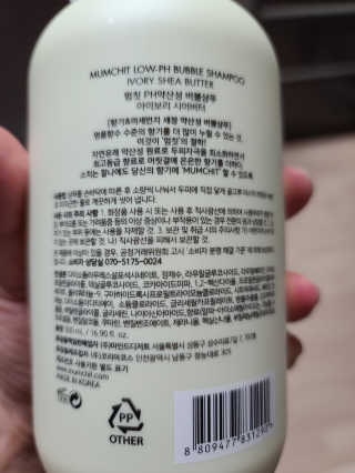 멈칫 향기좋은 약산성 샴푸, 단백질 퀵트리트먼트 택1 — 5점을 준 리뷰어가 2020년 6월 올린 사용 사진