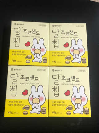 네이처오다 달칩 초코샌드 — 5점을 준 리뷰어가 2020년 7월 올린 사용 사진