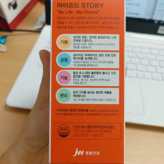 JW중외제약 마이코드 멀티비타민미네랄 포 우먼 — 4점을 준 리뷰어가 2020년 9월 올린 사용 사진