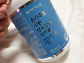서울약사신협_온가족을위한생유산균츄어블_1200mgx180정 — 5점을 준 리뷰어가 2020년 11월 올린 사용 사진