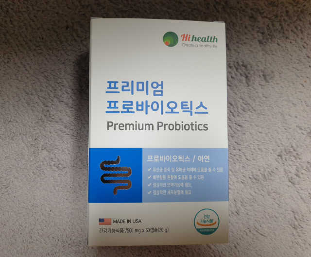 [하이헬스] 프리미엄 프로바이오틱스 2개월분 리뷰 사진