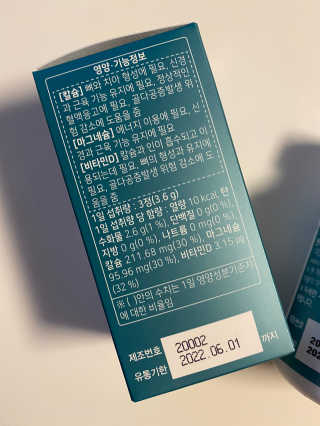 로그네이처 로그 뼈마디 칼마디 — 3점을 준 리뷰어가 2020년 9월 올린 사용 사진