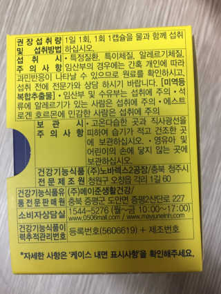 메이준뉴트리 워너비 슬림 잔티젠 다이어트 — 4점을 준 리뷰어가 2020년 4월 올린 사용 사진