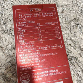 로그네이처 로그 인 홍삼젤리 7+ — 5점을 준 리뷰어가 2020년 5월 올린 사용 사진