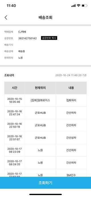 [활력충전 이온음료] 히말라야 핑크솔트를 담은 핑크온 — 리뷰어가 2020년 10월 올린 사용 사진